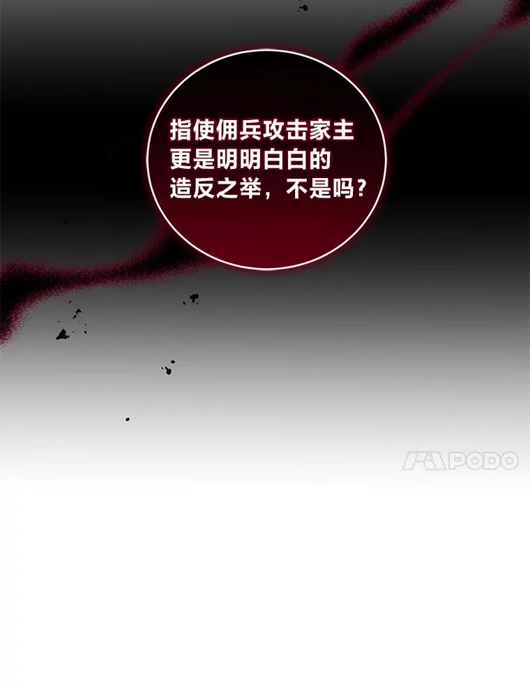 14.解救梅丽莎 第100页