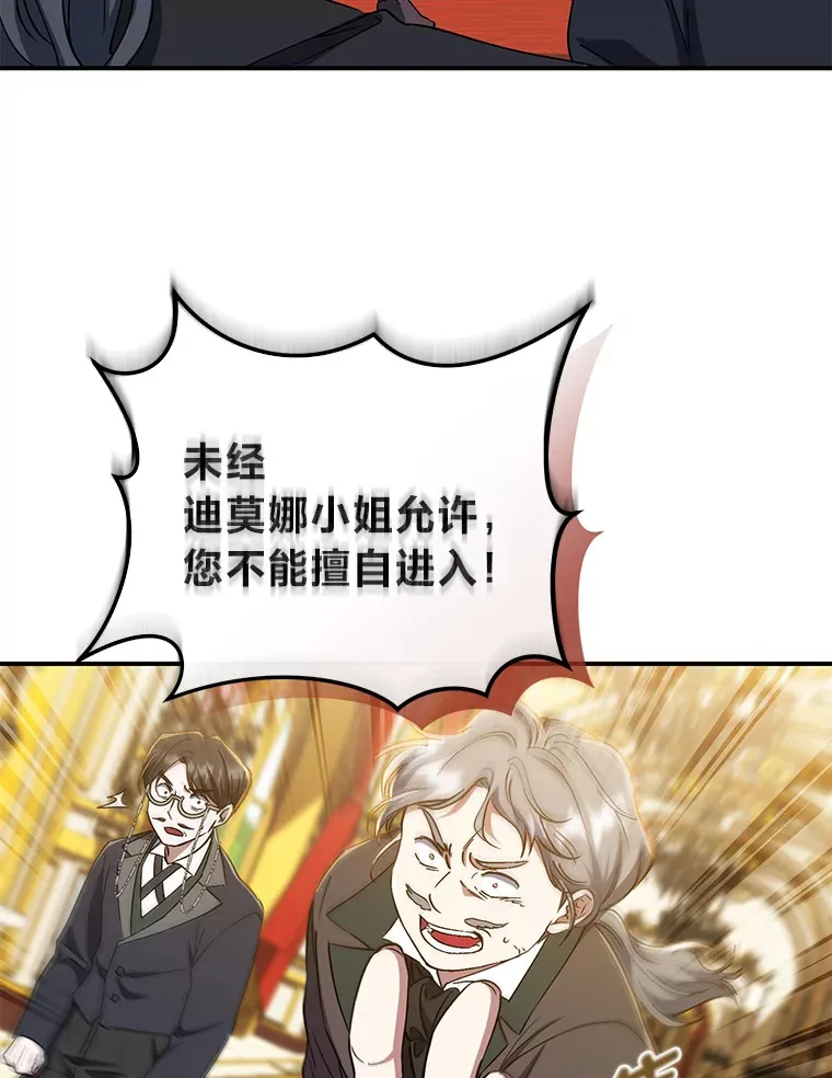 14.解救梅丽莎 第102页