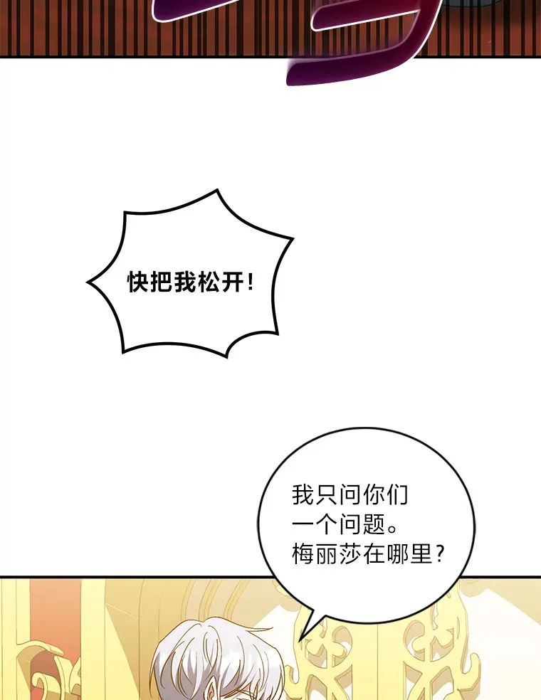 14.解救梅丽莎 第106页