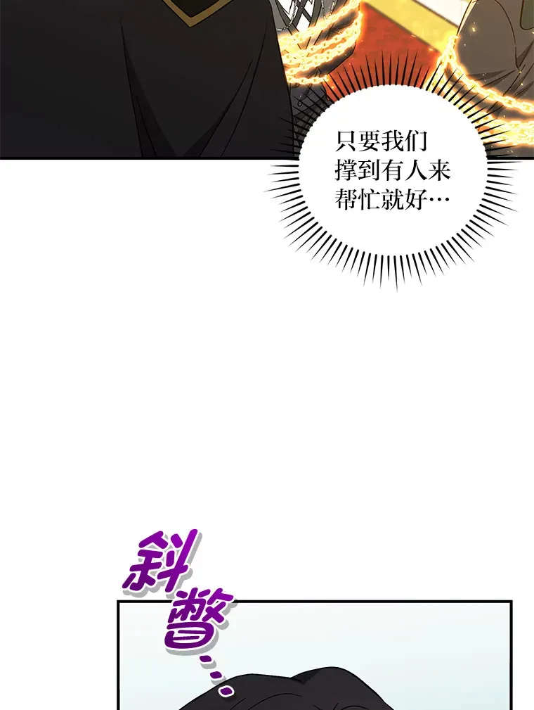 14.解救梅丽莎 第111页