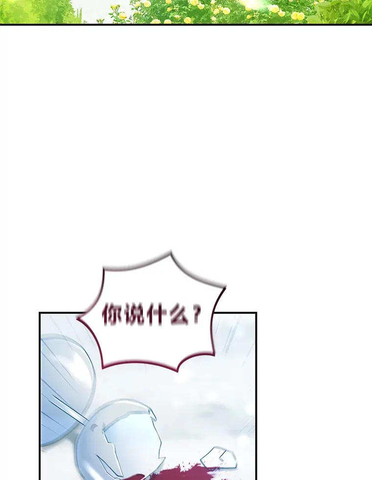 14.解救梅丽莎 第138页