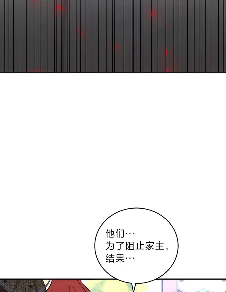 15.下棋之人 第6页