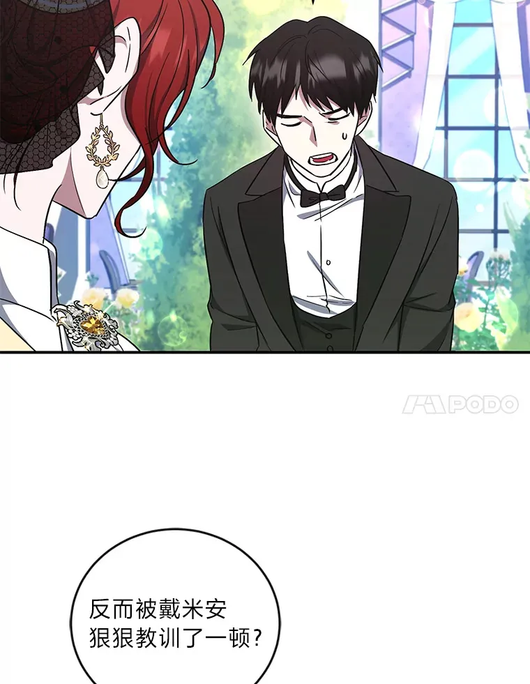 15.下棋之人 第7页