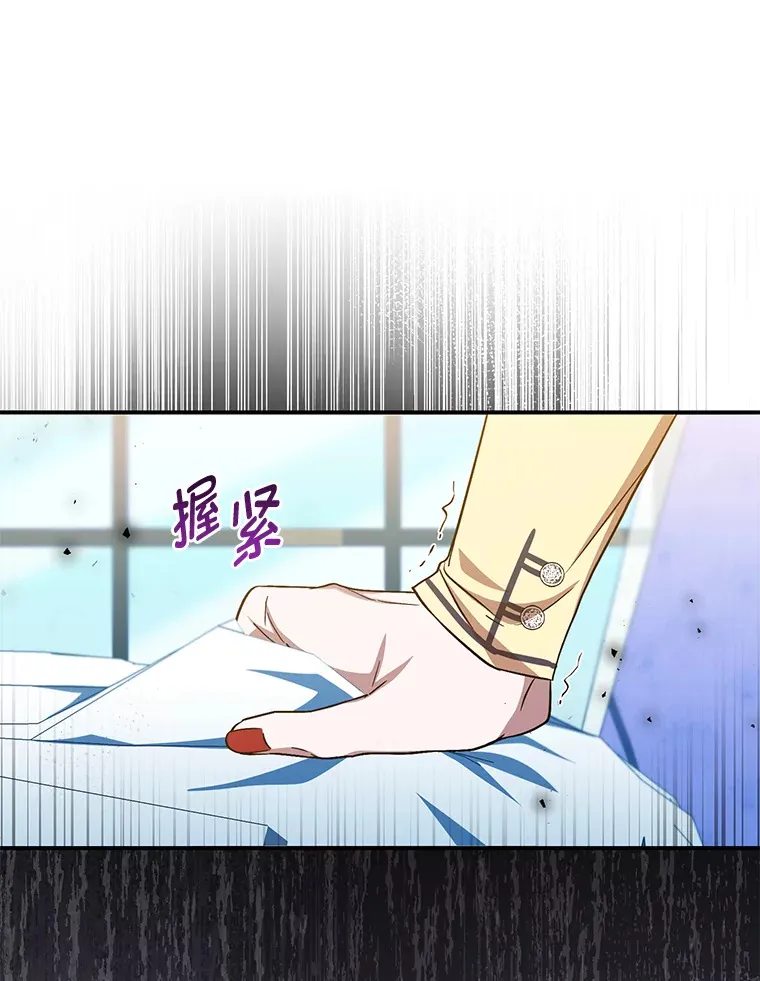 15.下棋之人 第9页