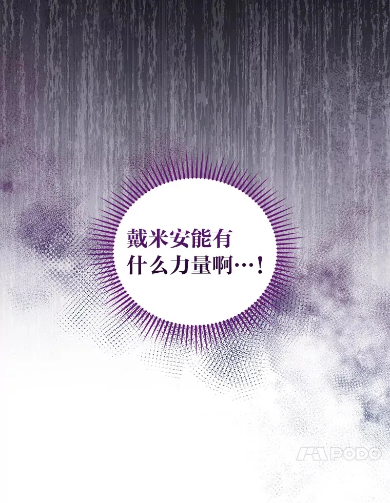 15.下棋之人 第10页