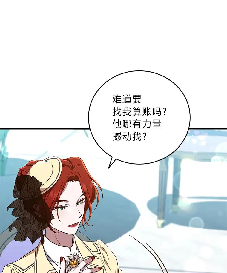 15.下棋之人 第23页