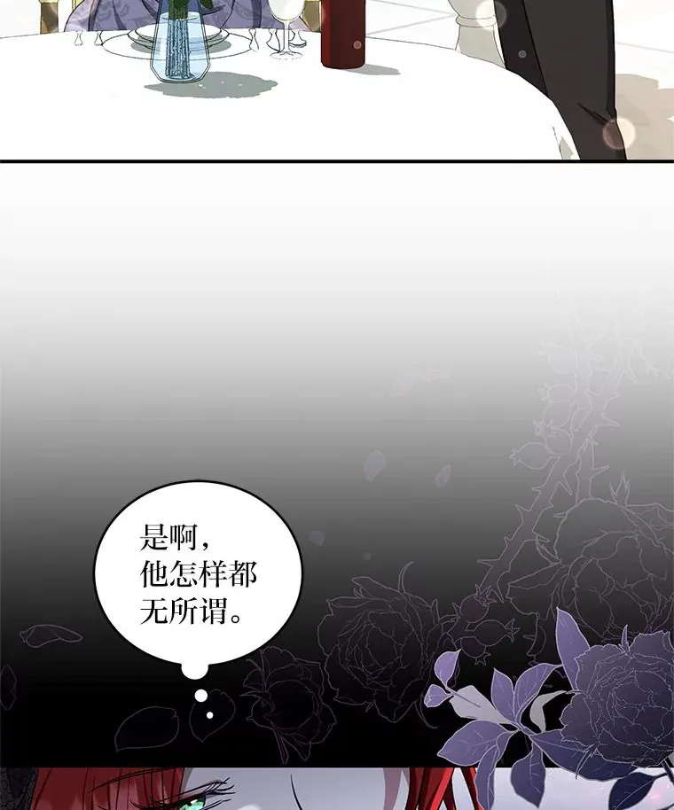 15.下棋之人 第26页