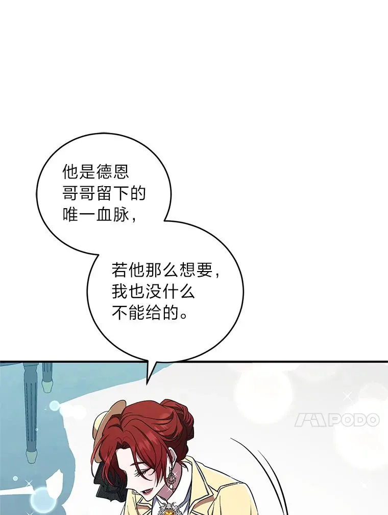 15.下棋之人 第31页