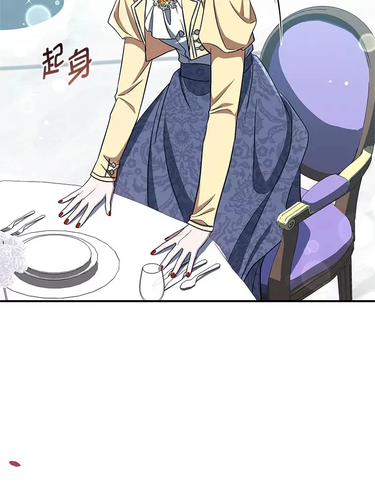 15.下棋之人 第32页