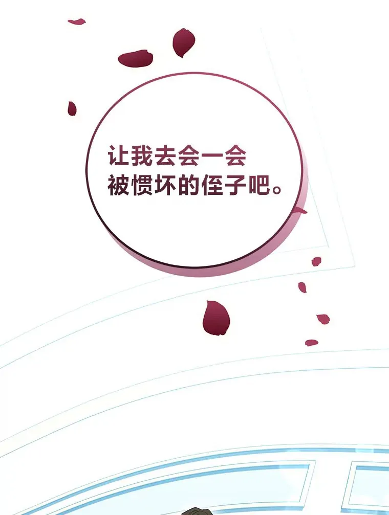 15.下棋之人 第33页