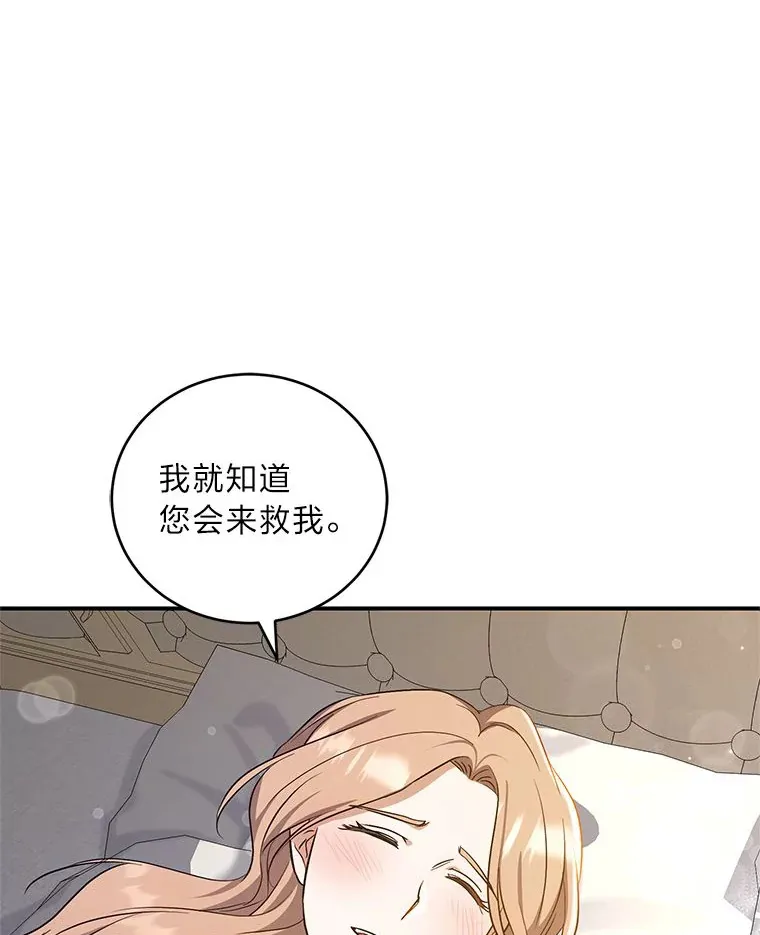 15.下棋之人 第41页