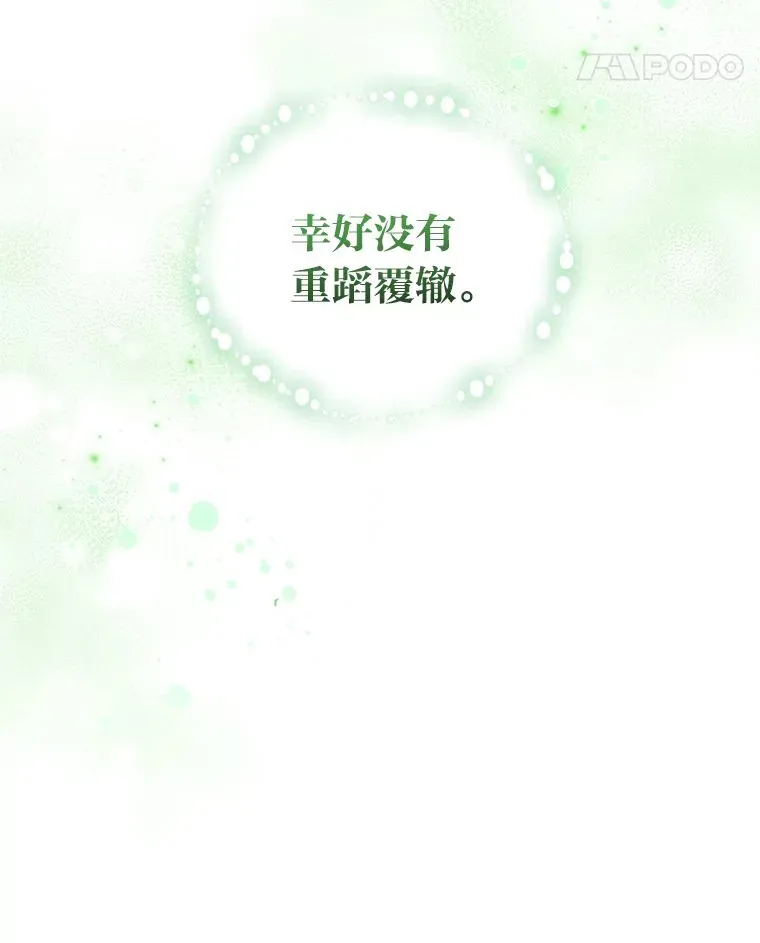 15.下棋之人 第46页