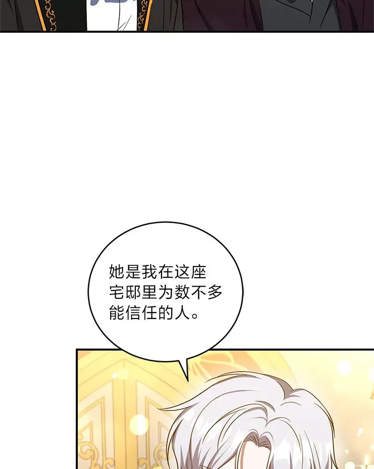 15.下棋之人 第50页