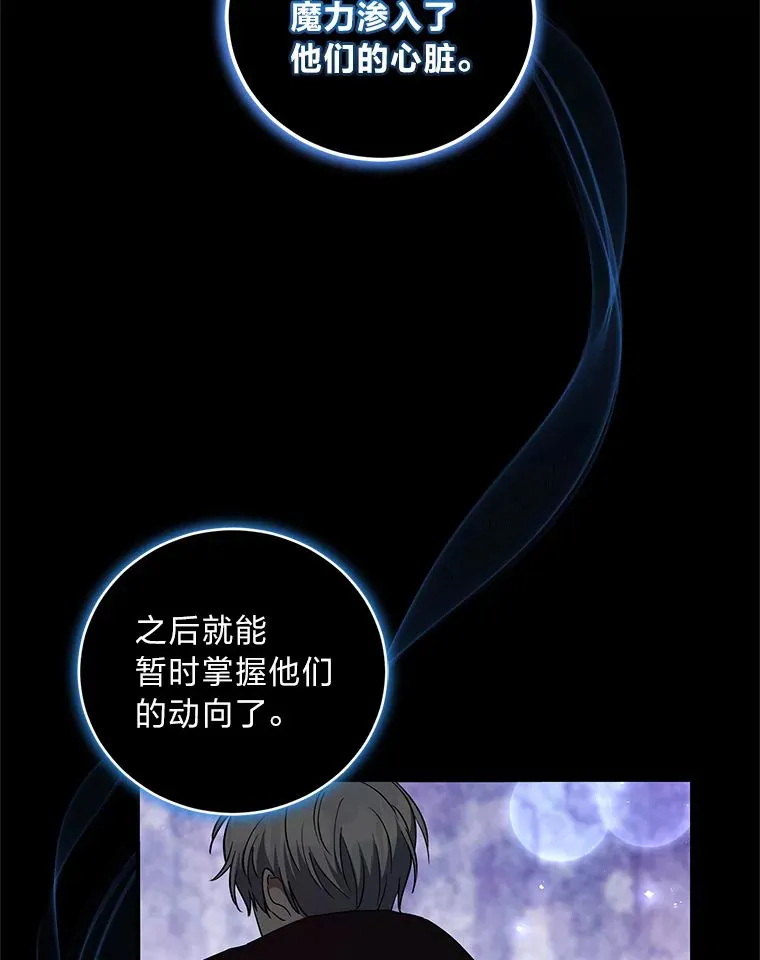 15.下棋之人 第62页
