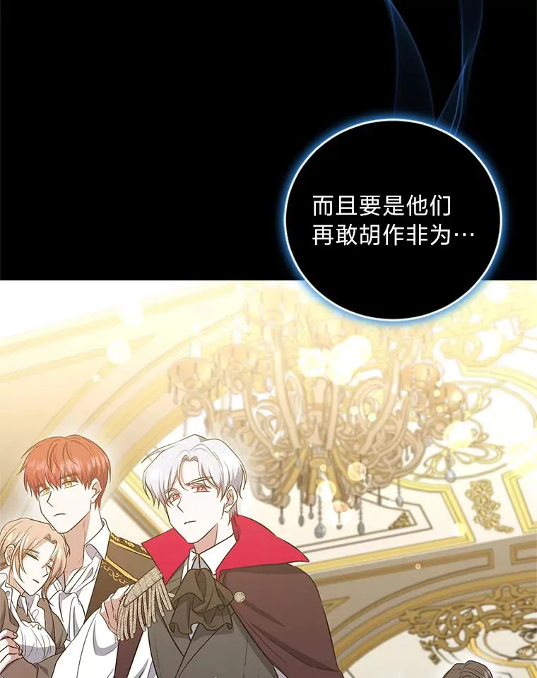15.下棋之人 第64页