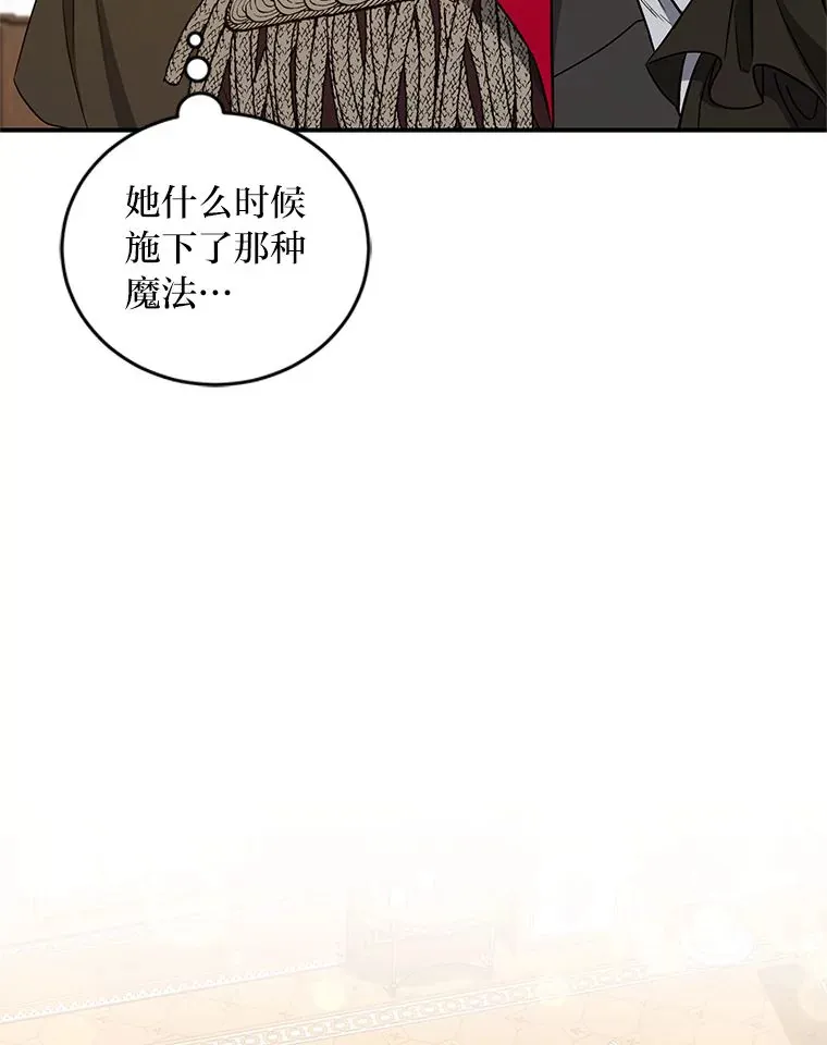 15.下棋之人 第70页