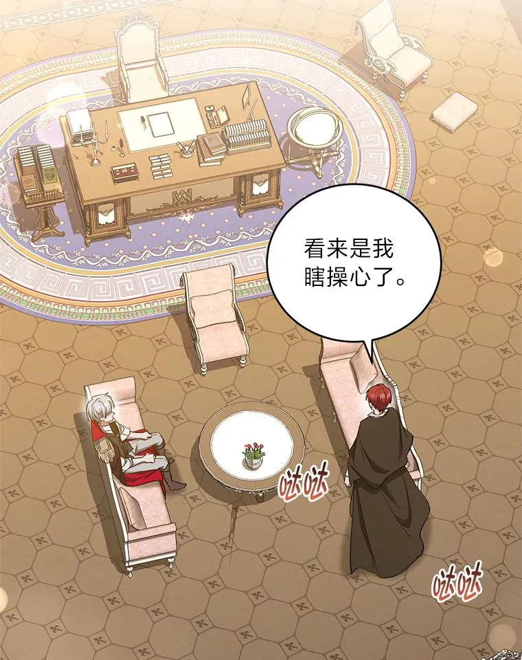 15.下棋之人 第71页
