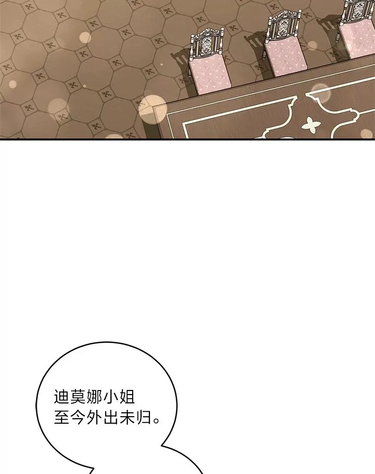 15.下棋之人 第72页