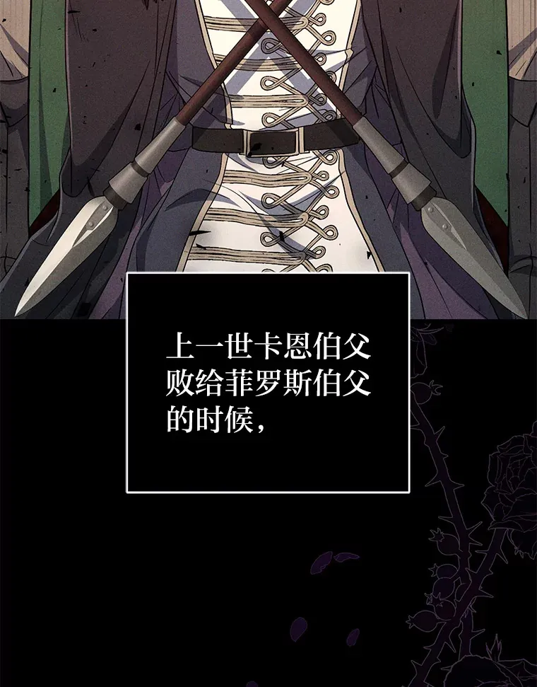 15.下棋之人 第78页