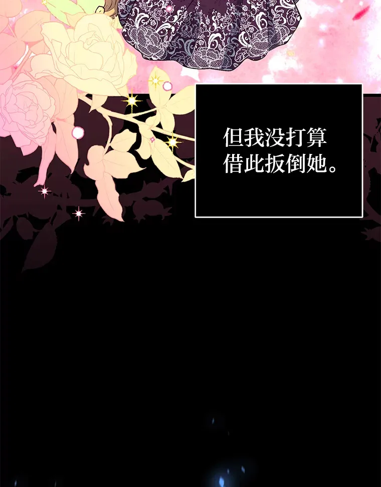 15.下棋之人 第84页