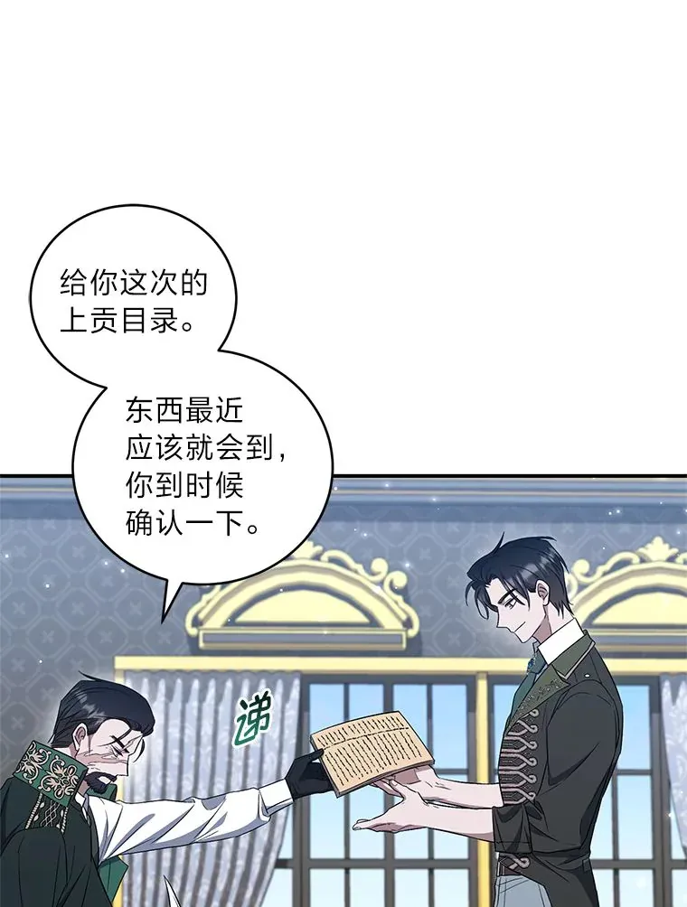 15.下棋之人 第91页