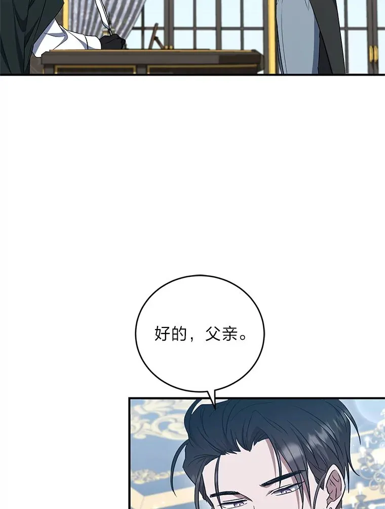 15.下棋之人 第92页