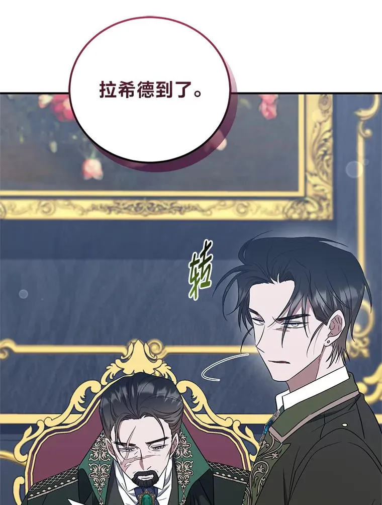 15.下棋之人 第94页