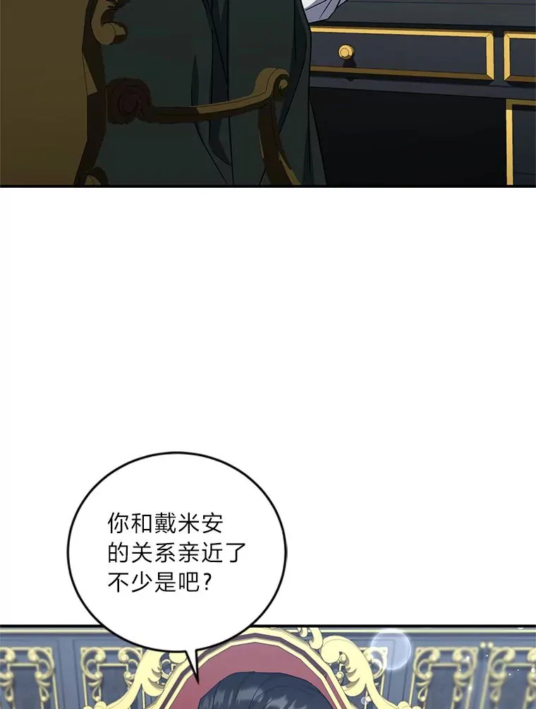 15.下棋之人 第98页