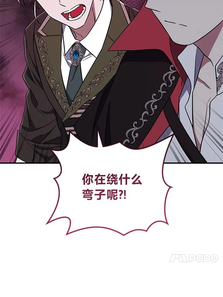15.下棋之人 第102页