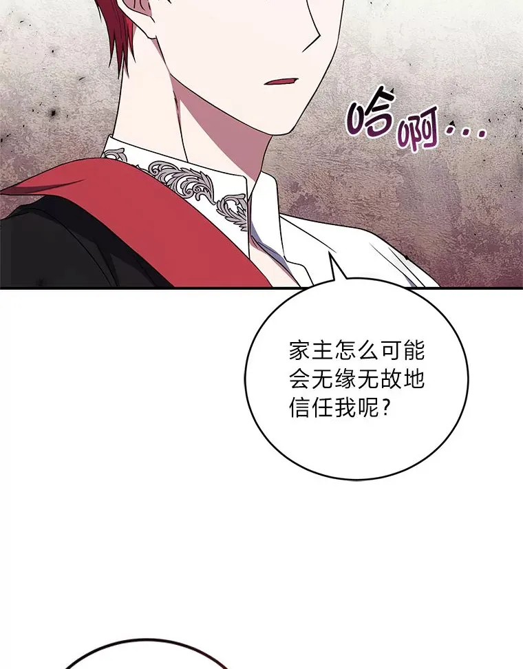15.下棋之人 第104页