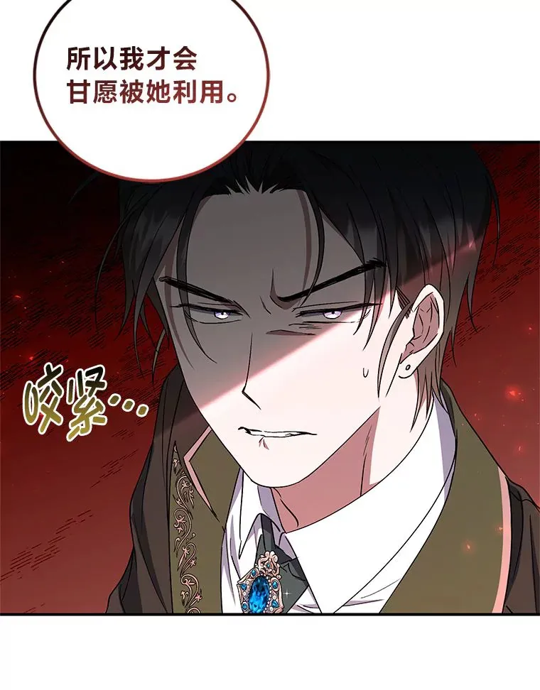 15.下棋之人 第105页
