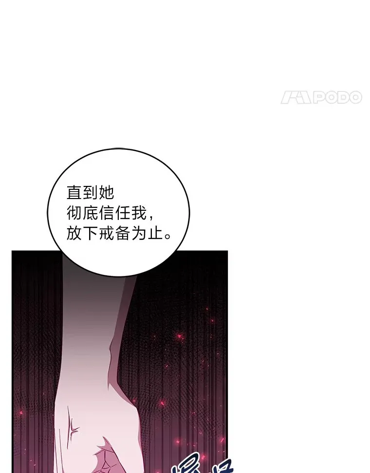 15.下棋之人 第106页