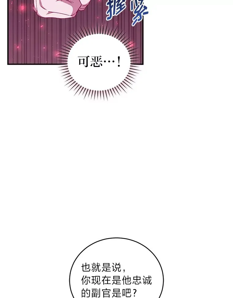 15.下棋之人 第107页