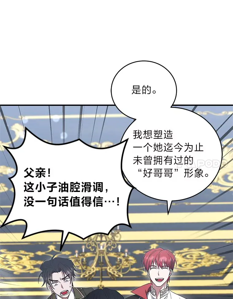 15.下棋之人 第109页