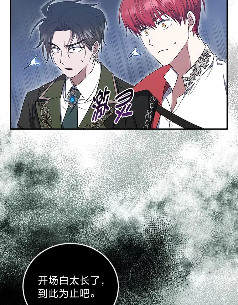 15.下棋之人 第112页