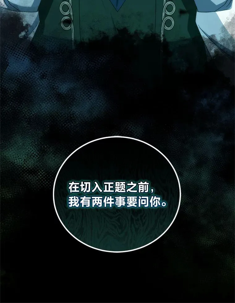 15.下棋之人 第114页