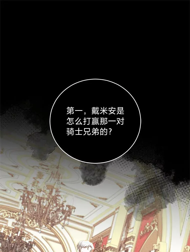 15.下棋之人 第115页