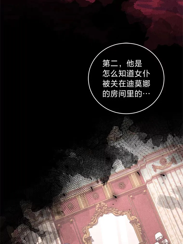 15.下棋之人 第117页