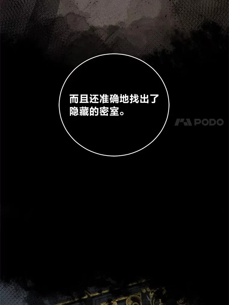 15.下棋之人 第119页