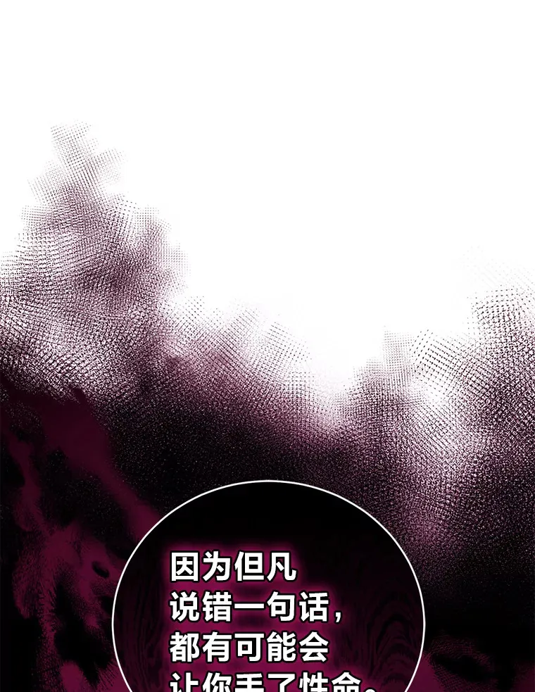 15.下棋之人 第127页