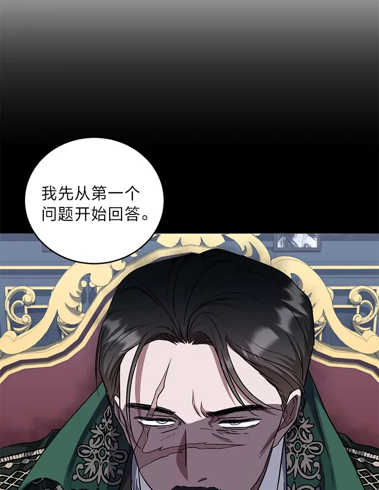 16.尔诈我虞 第6页