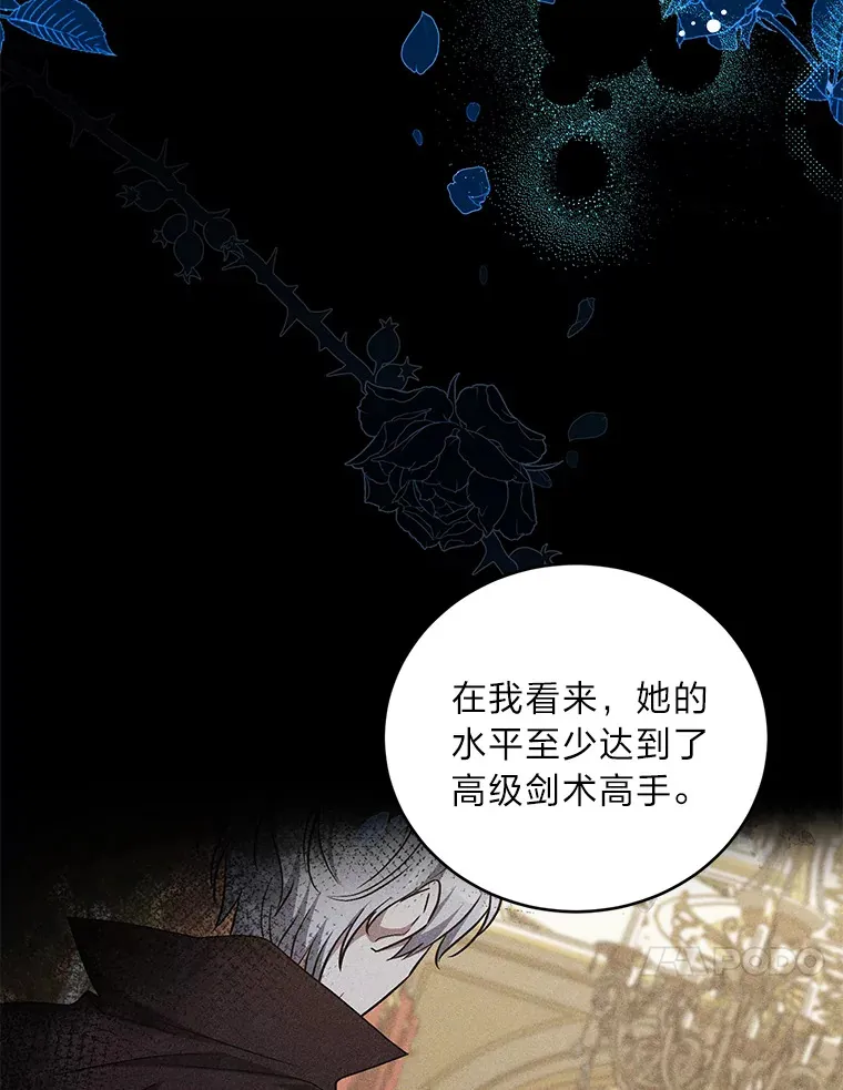16.尔诈我虞 第10页
