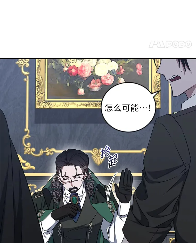 16.尔诈我虞 第14页
