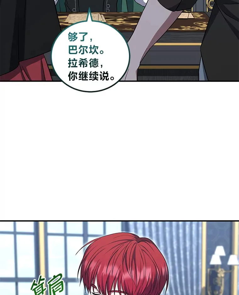 16.尔诈我虞 第15页