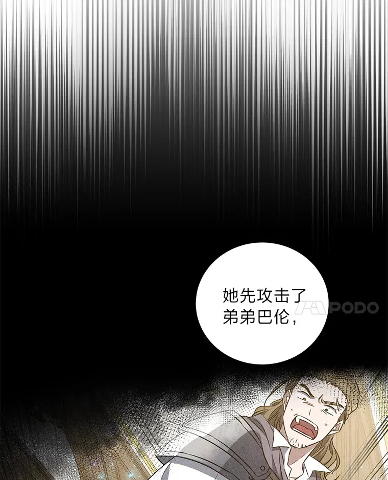 16.尔诈我虞 第17页