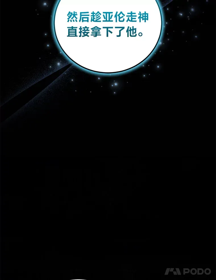 16.尔诈我虞 第21页