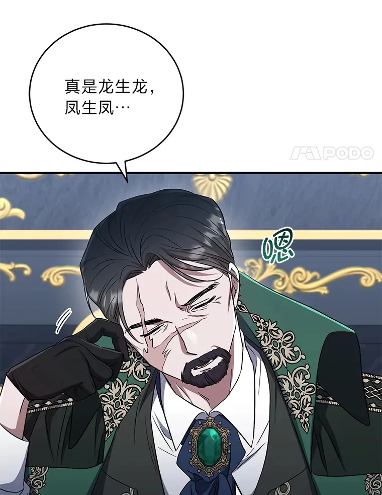 16.尔诈我虞 第24页