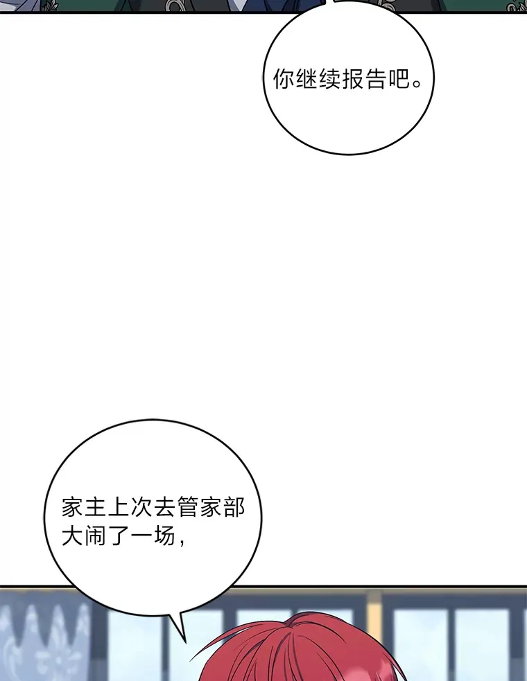 16.尔诈我虞 第25页