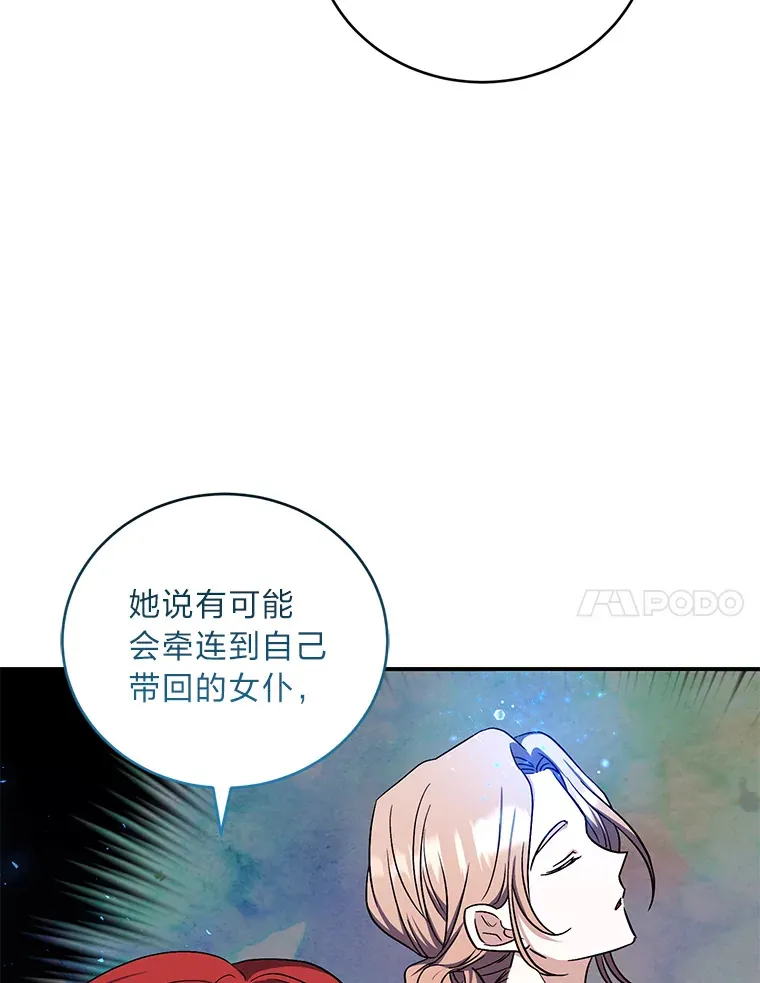 16.尔诈我虞 第27页