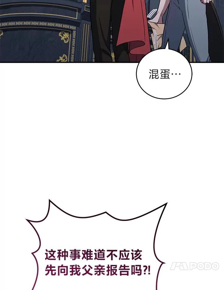 16.尔诈我虞 第30页